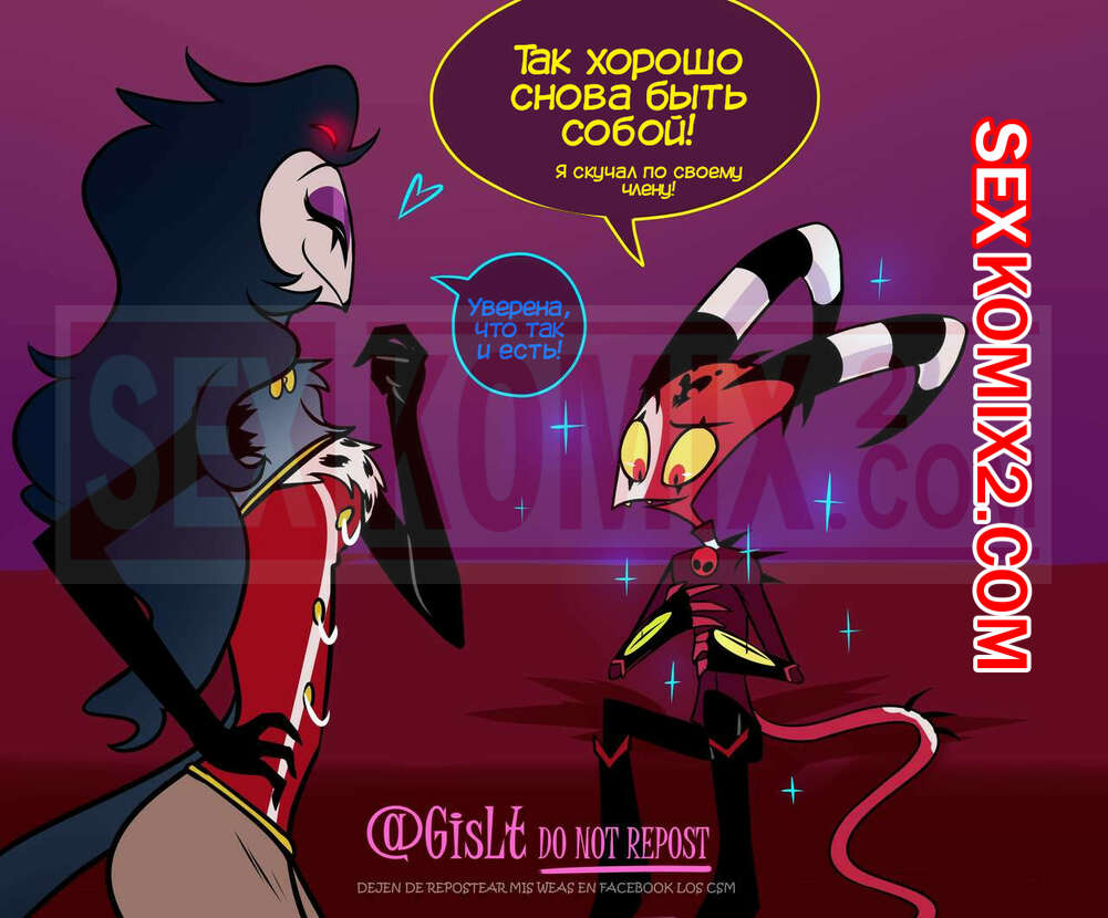 Порно комикс Адский босс. Да или нет. GisLt Yes or No. Helluva Boss