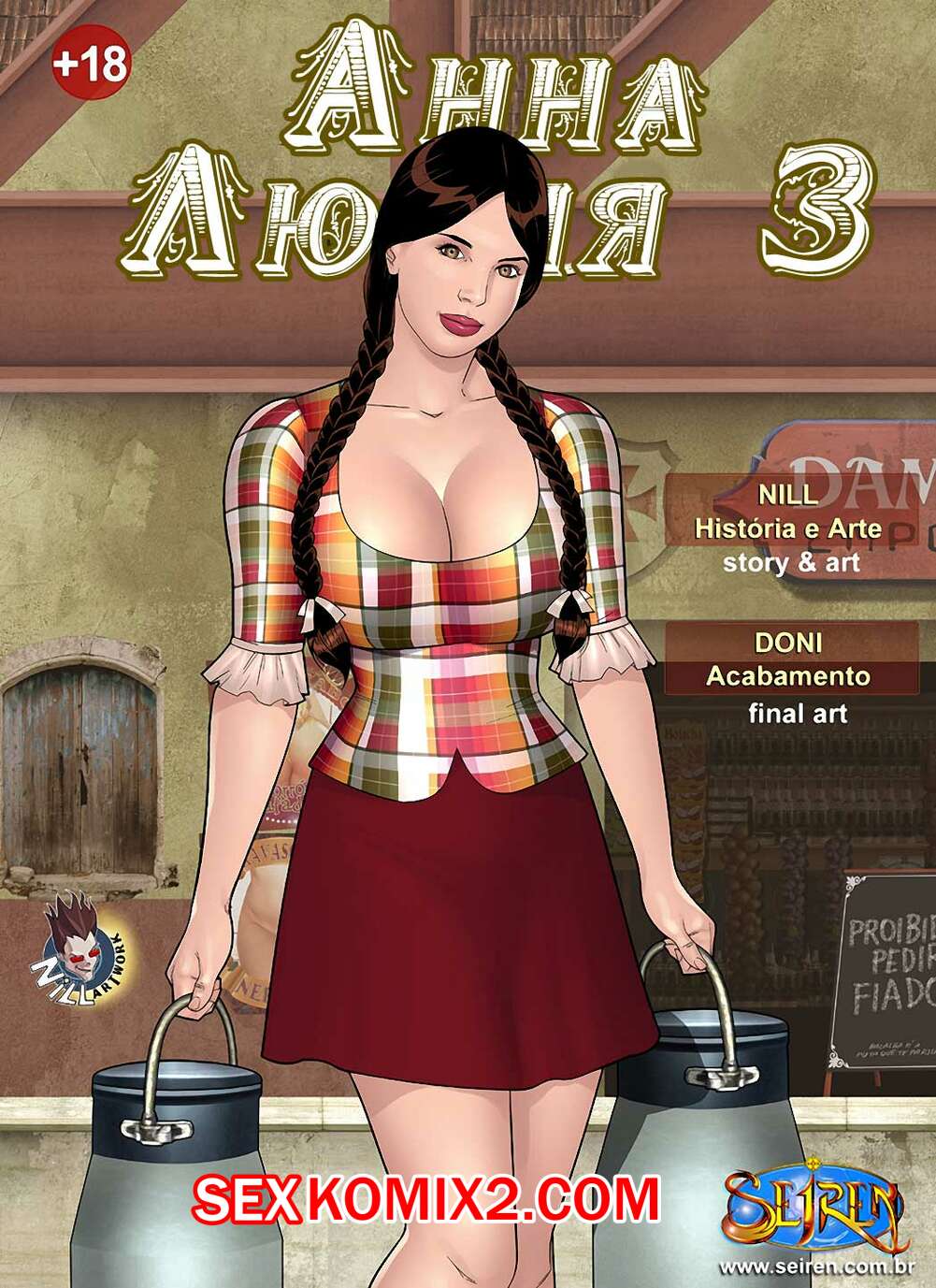 Порно комикс Анна Люсия. Часть 3