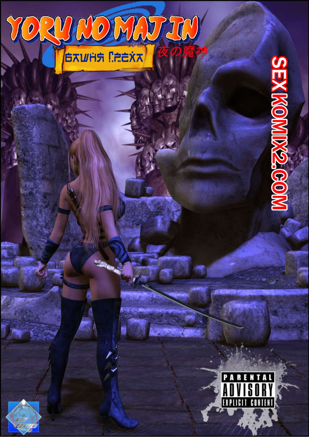 Порно комикс Башня греха. Yoru No Majin. The Tower of Sin