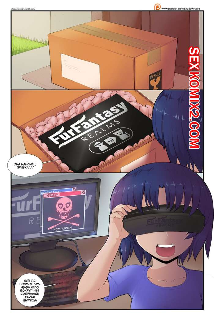 Порно комикс БДСМ.exe. SHADOWFENRIR