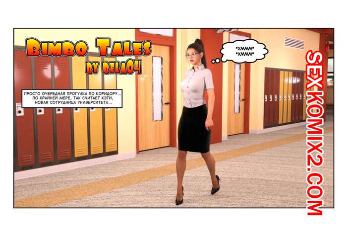Порно комикс Bimbo Tales. Часть 1. Bela04