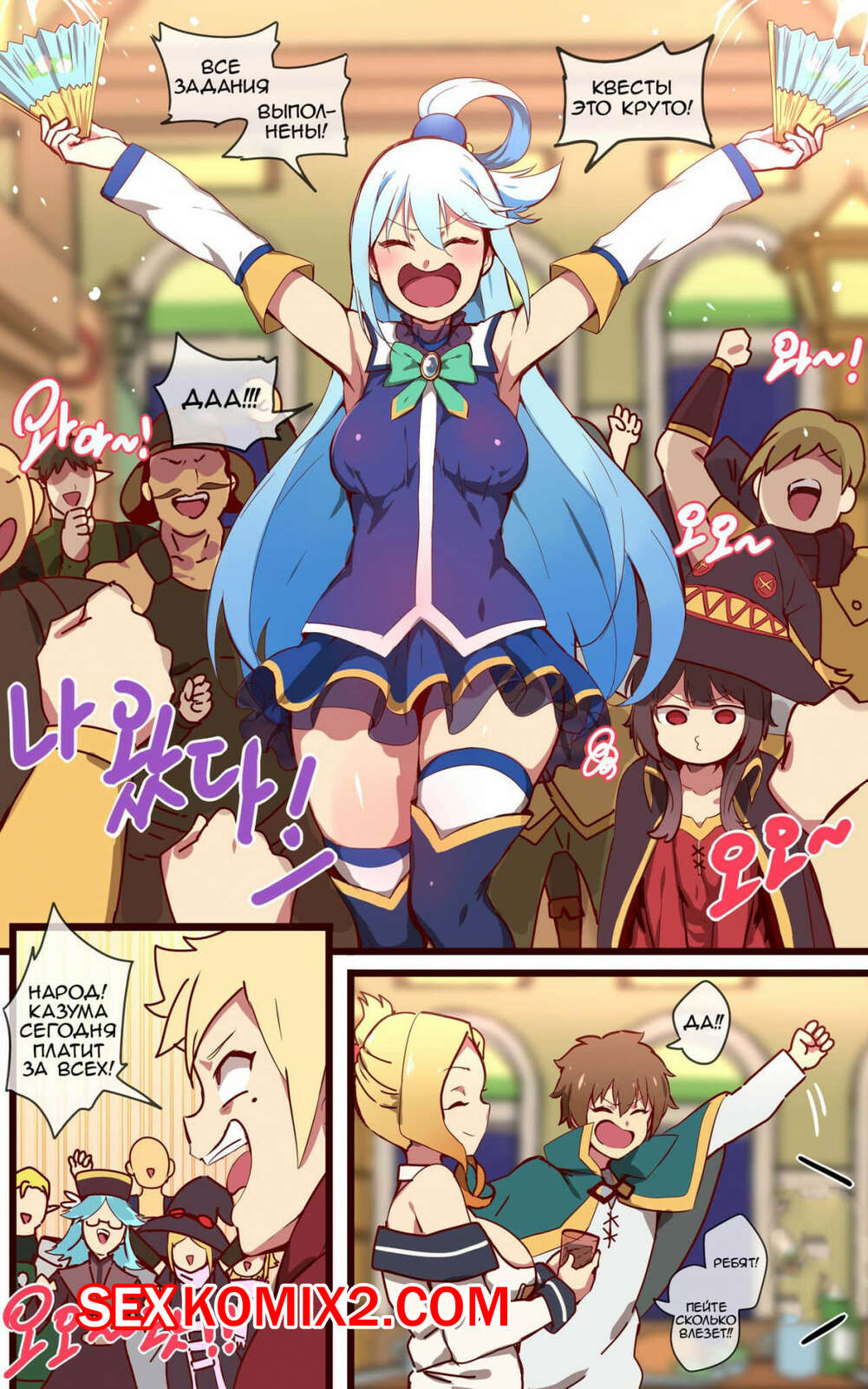 Порно комикс Богиня благословляет этот прекрасный бар