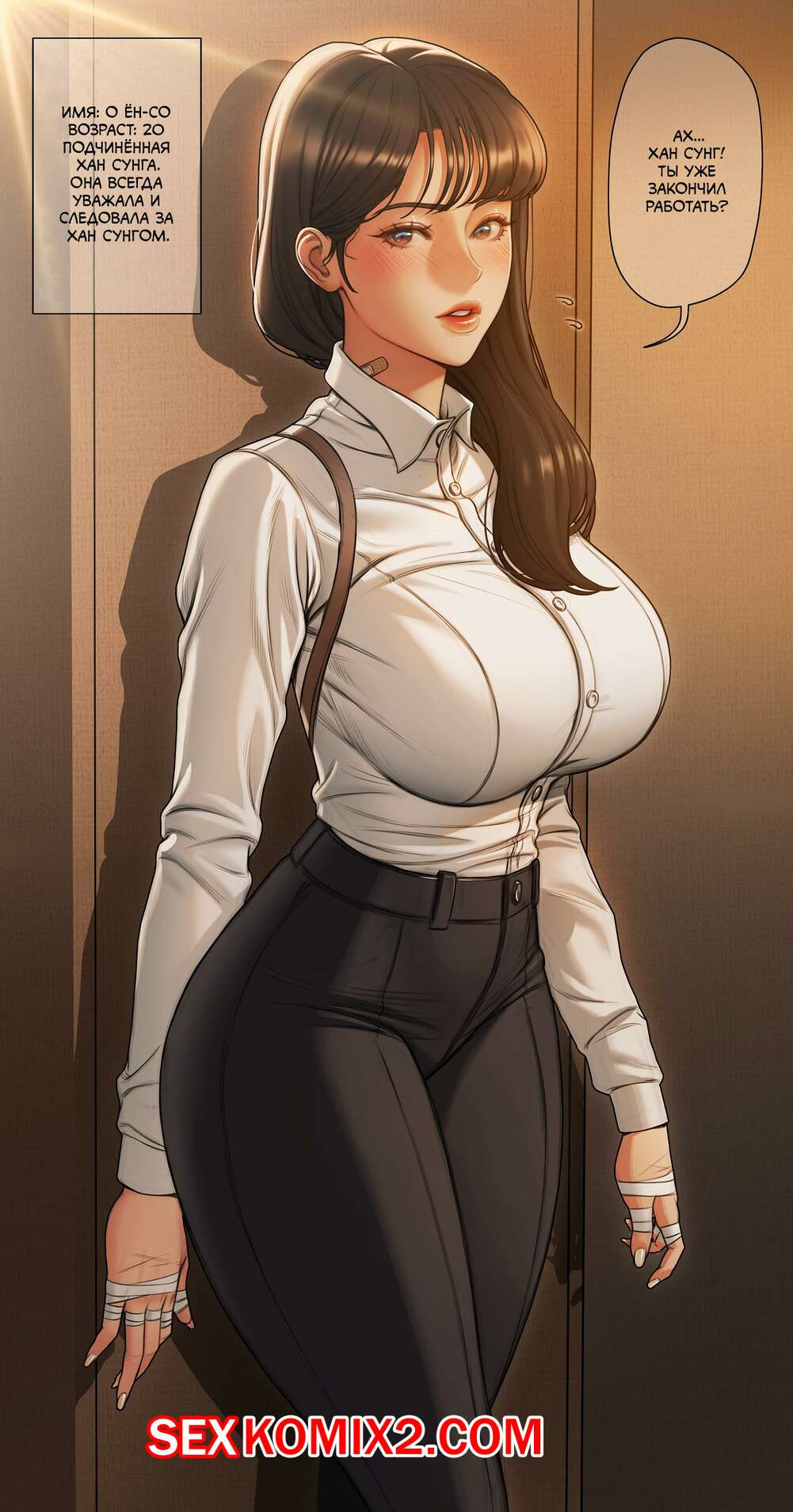 Порно комикс CEO and bodyguard. Часть 5. roborobocap