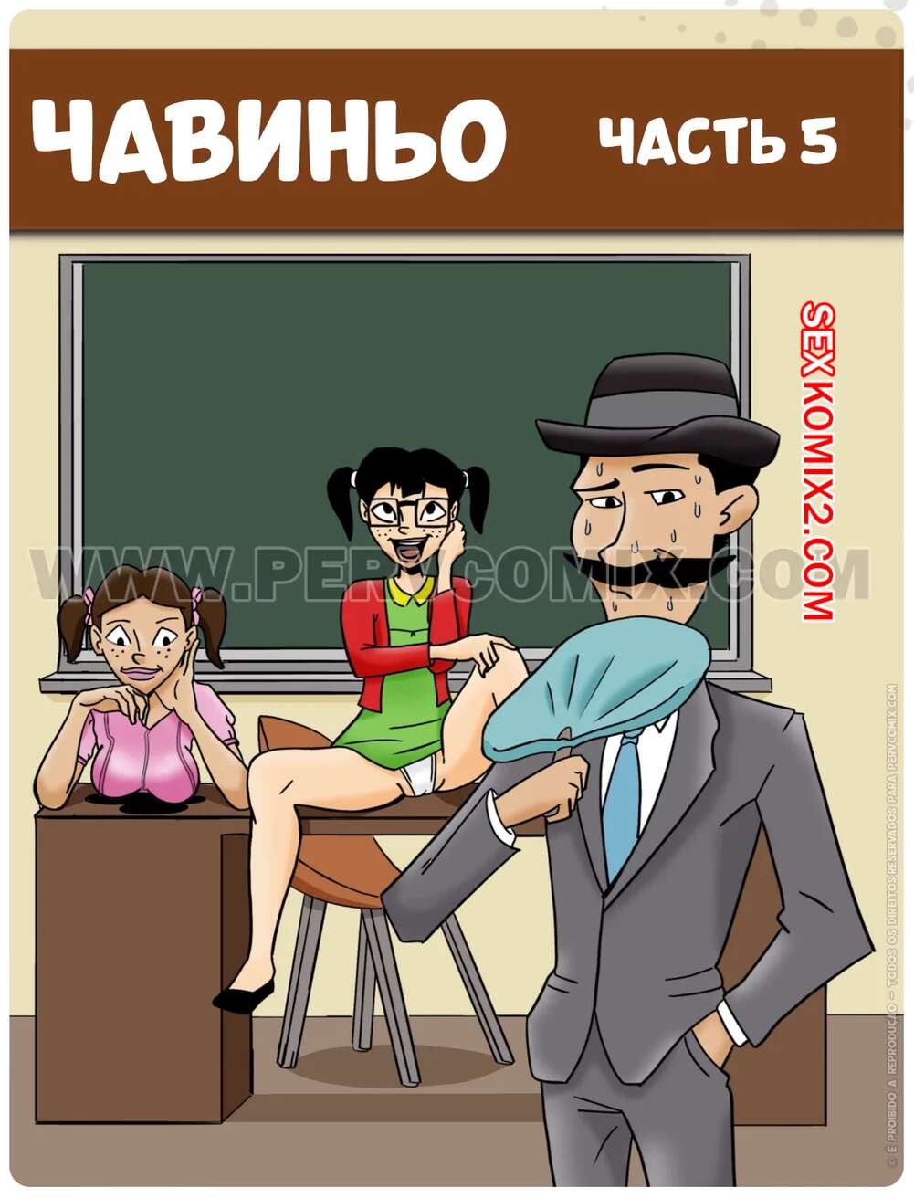 Порно комикс Чавиньо. Часть 5. Chavetoons. PervComix.