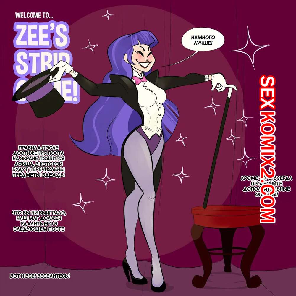 Порно комикс DC. Раздевающиеся героини. Strippin Hero Girls. Vlado.