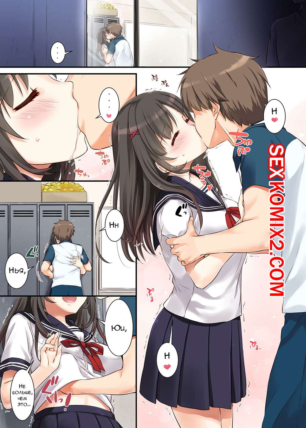 Порно комикс DLO. Обещание с парнем