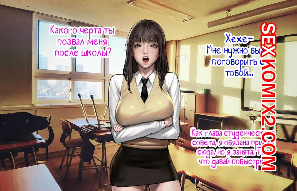 Порно комикс Дневники спермоприемника. Часть 4