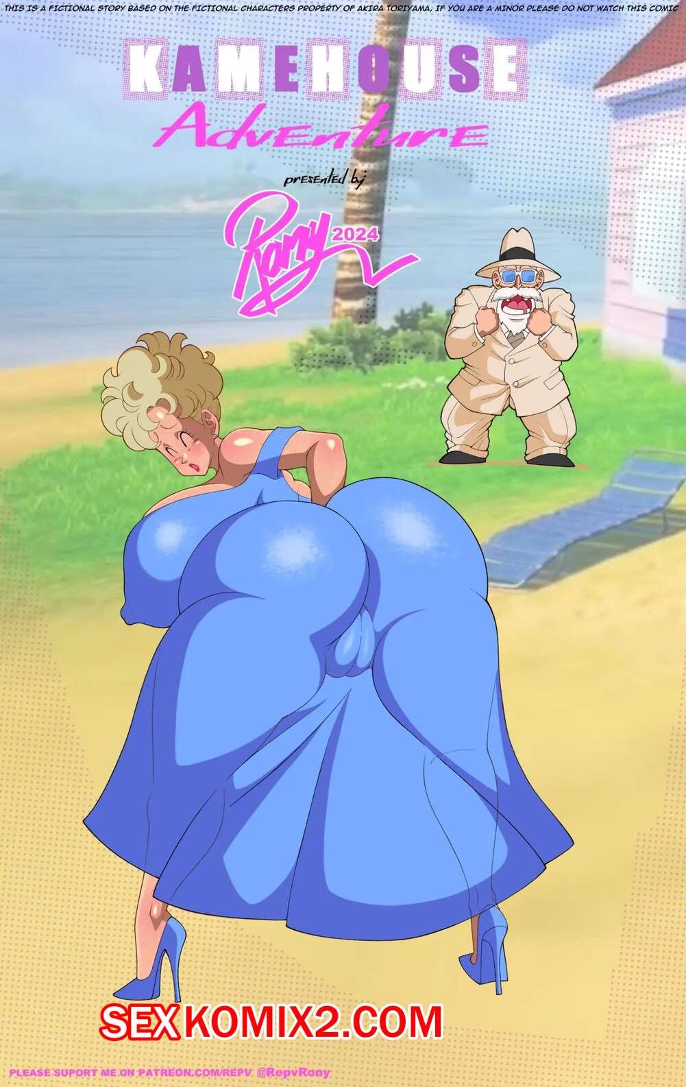Порно комикс Dragon Ball. Камехаус приключения. KameHouse Adventure. Rony