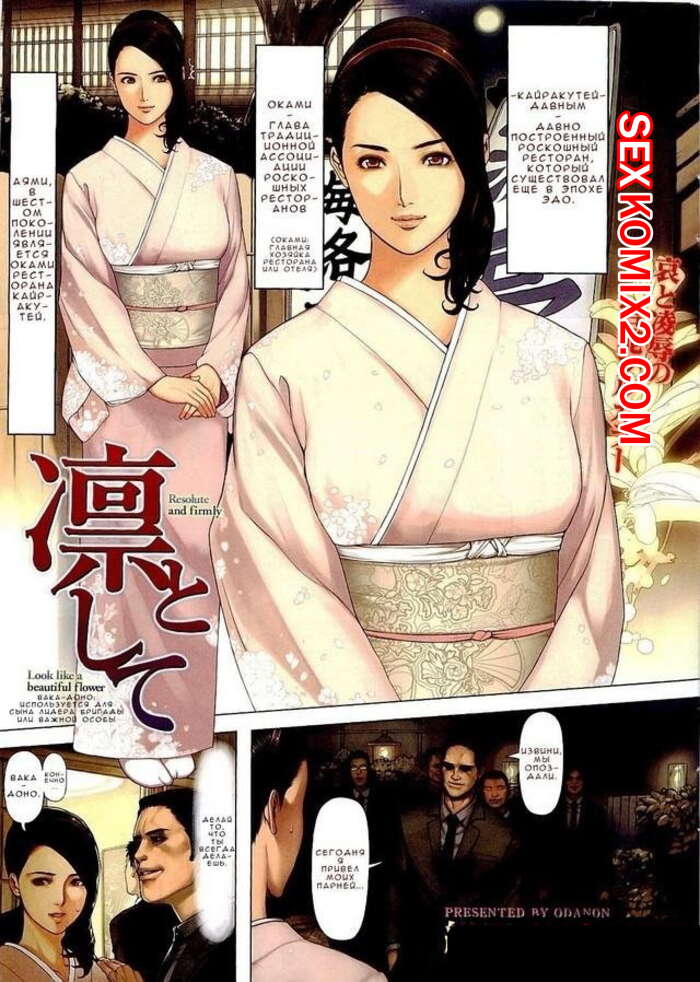 Порно комикс Дрессированная шлюха