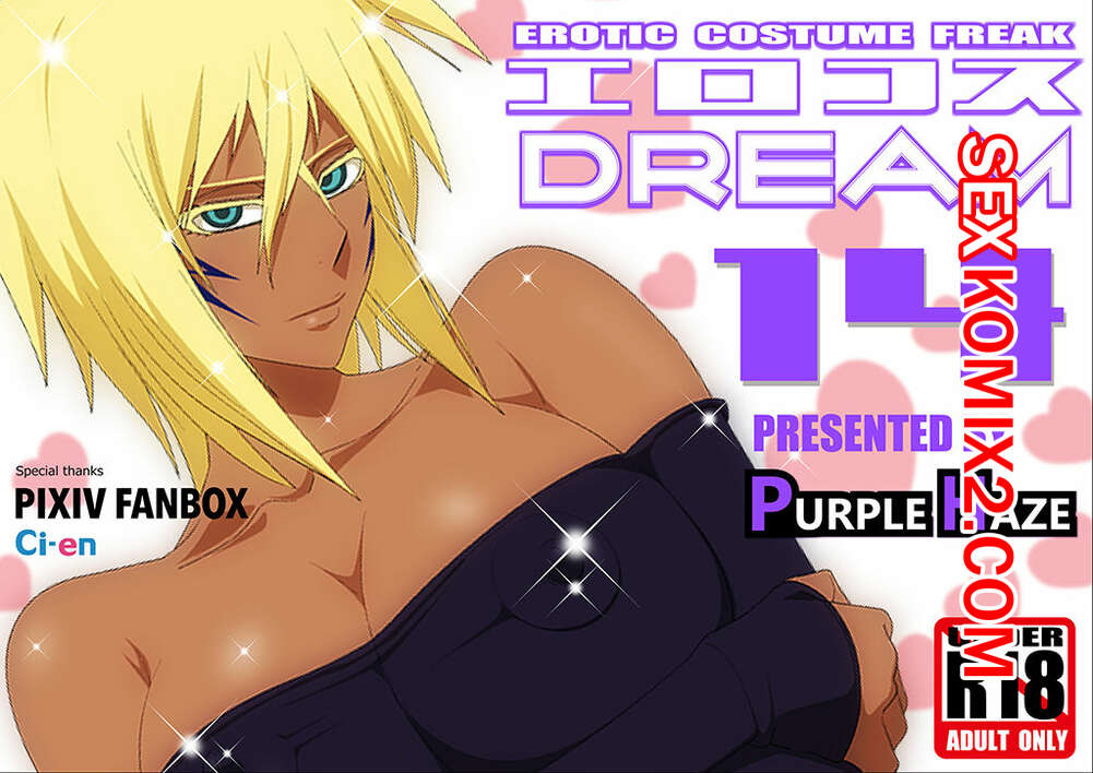Порно комикс EroCos. Bleach. DREAM. Часть 14