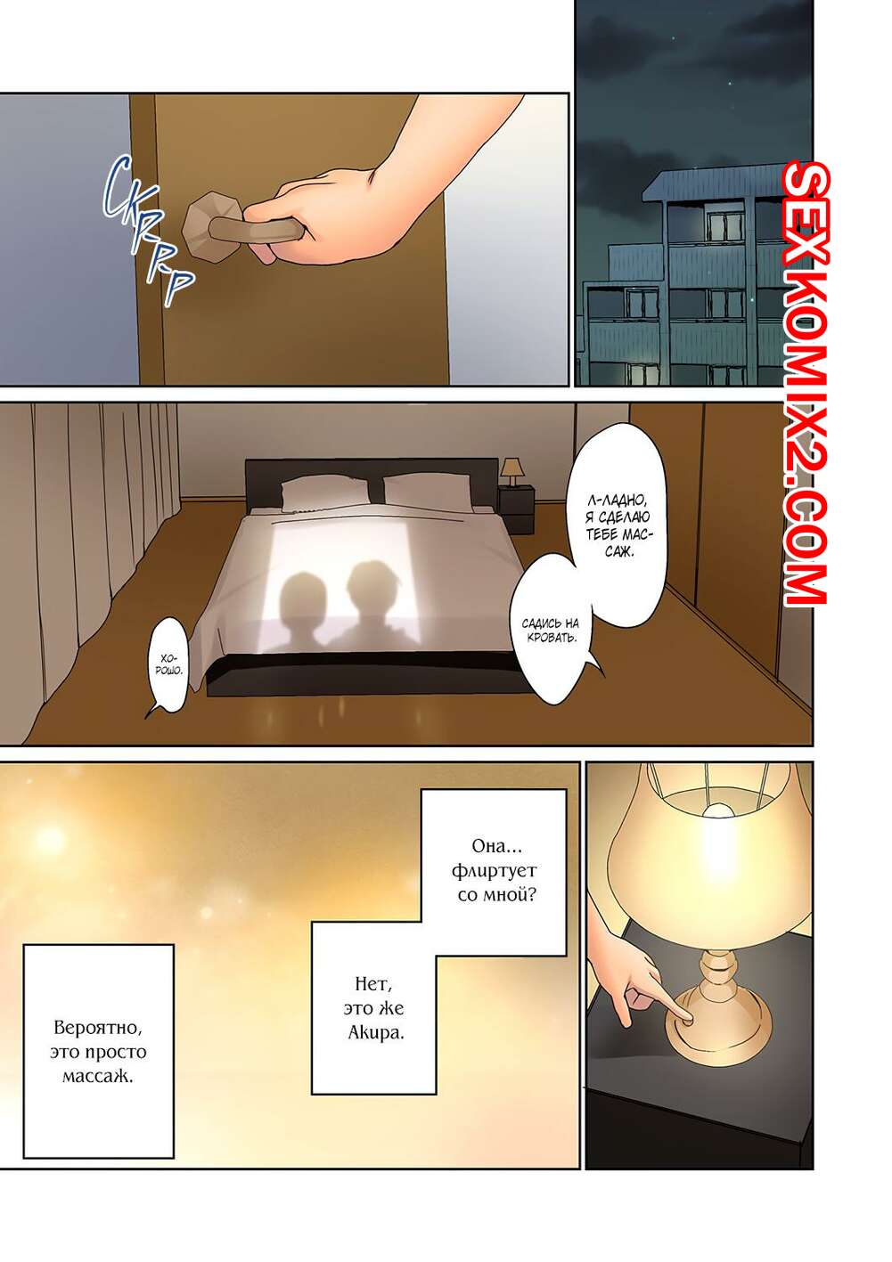 Порно комикс Эрогенная зона тихой девочки. Часть 15 и 16. himino