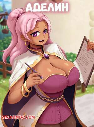 Порно комикс Fields of Mistria. Аделин. Adeline. Gammainks.