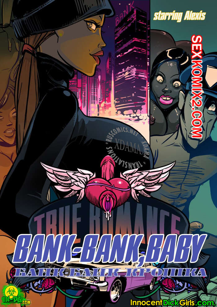 Порно комикс Футанари. Банк Банк Крошка. InnocentDickGirls
