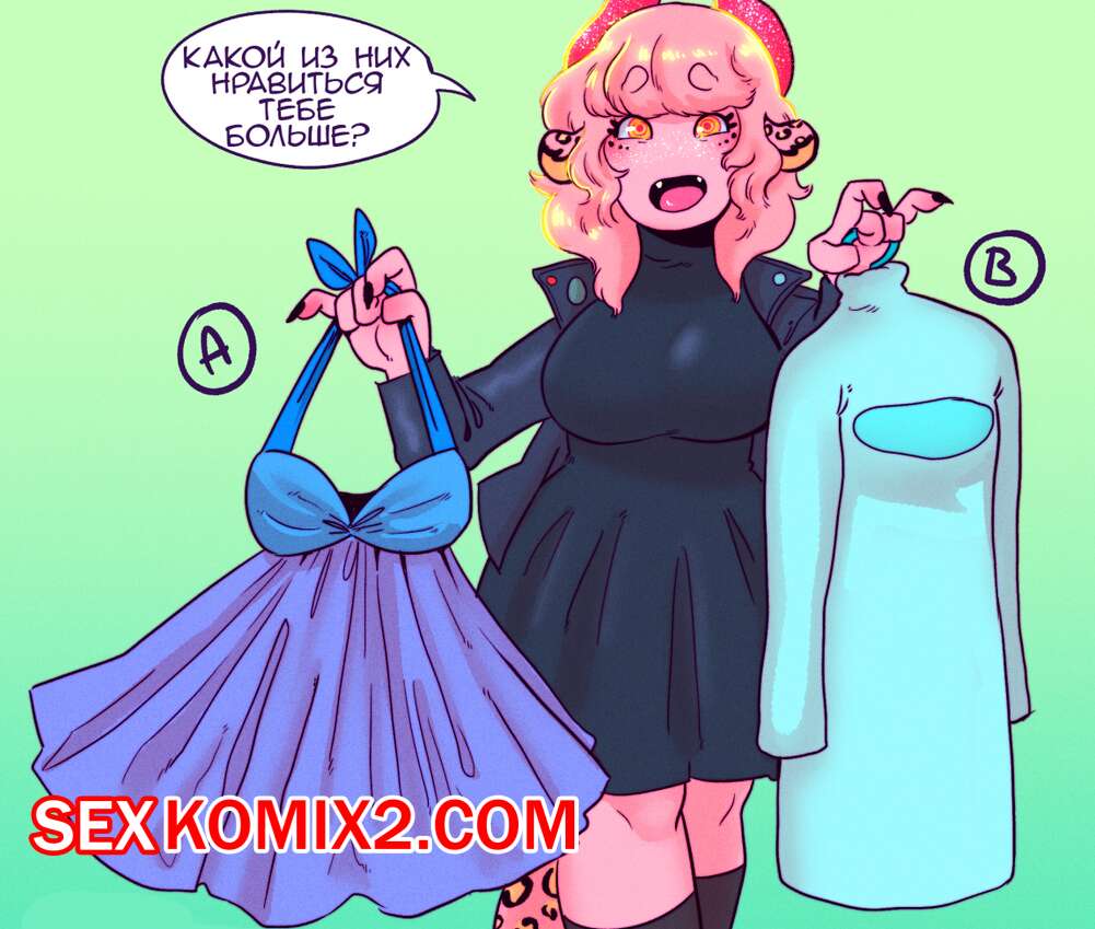 Порно комикс Гардеробная. Dressing Room. Magnta