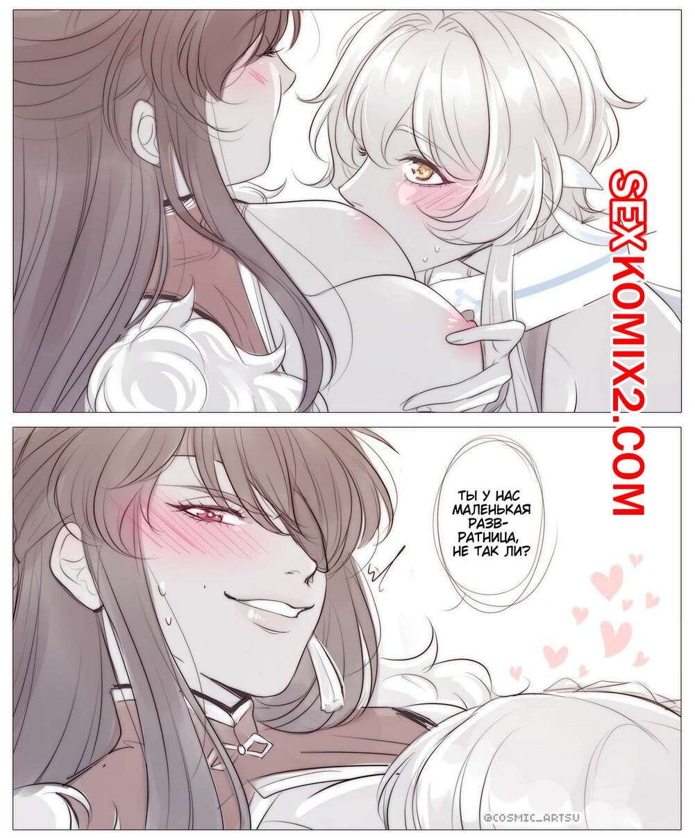 Порно комикс Genshin Impact. Арты. Часть 2. cosmic artsu