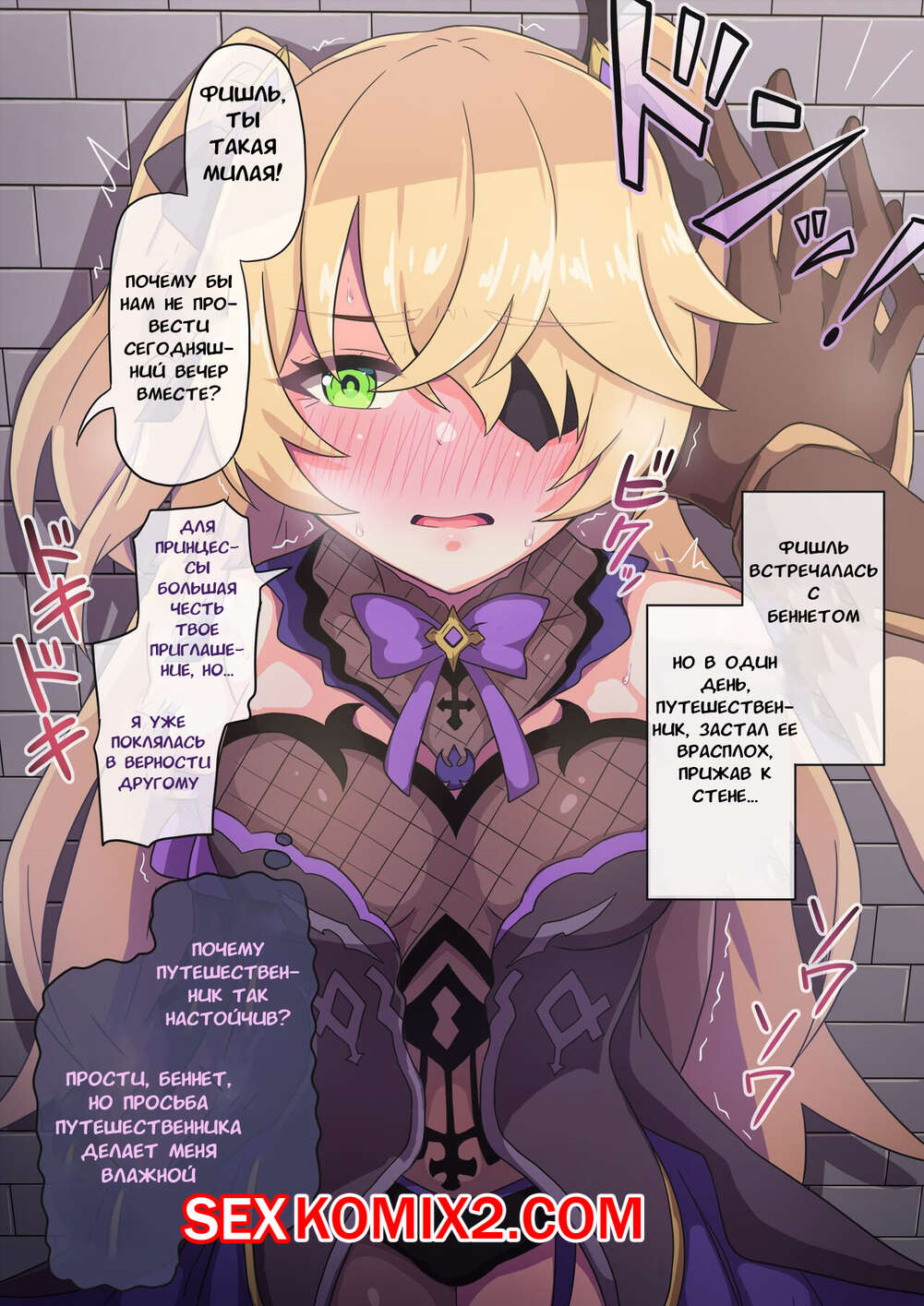 Порно комикс Genshin Impact. Фишль. ka9