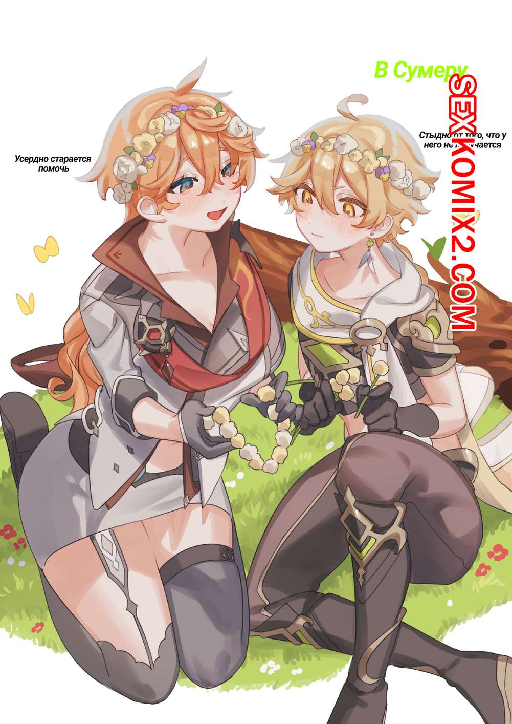 Порно комикс Genshin Impact. Летнее время. Часть 6. Crow