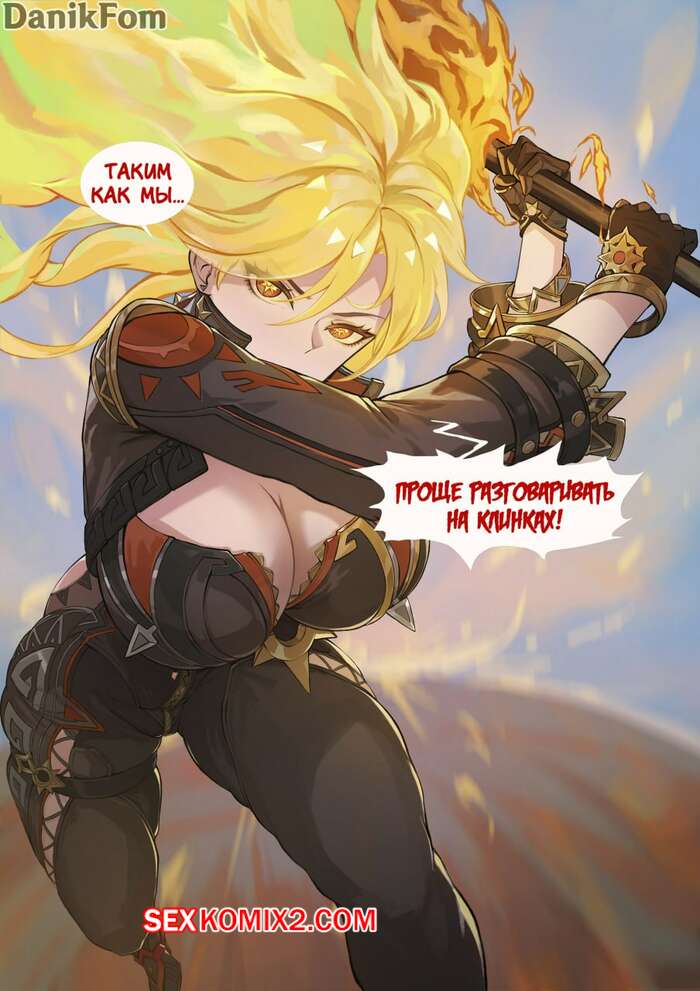 Порно комикс Genshin Impact. Мавуика. Mavuika. Frozen Spider Lily