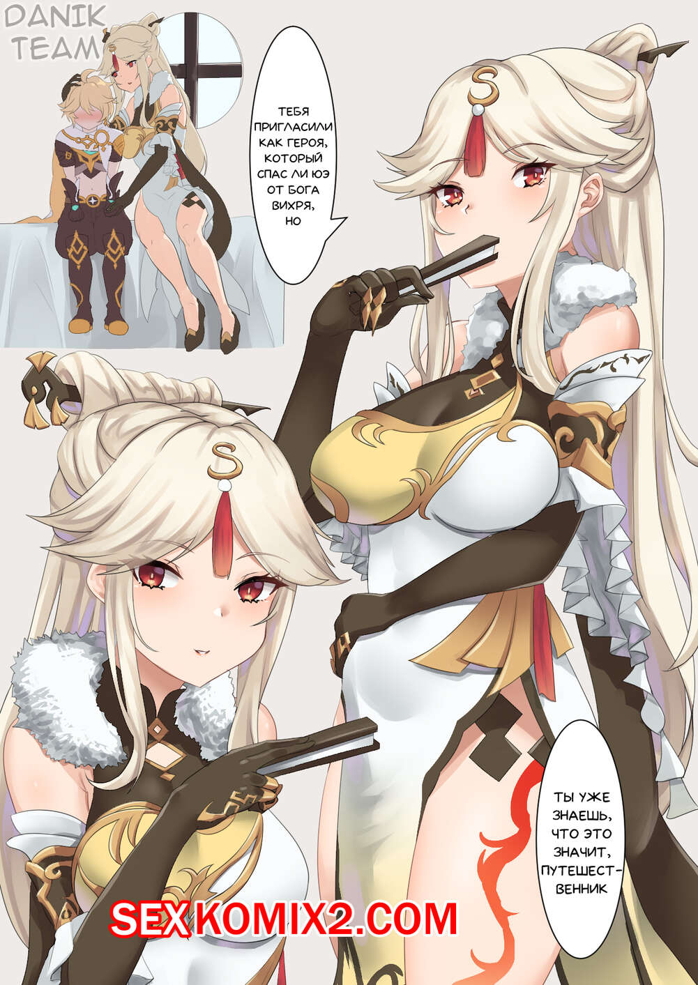 Порно комикс Genshin Impact. Нин Гуан. Ningguang