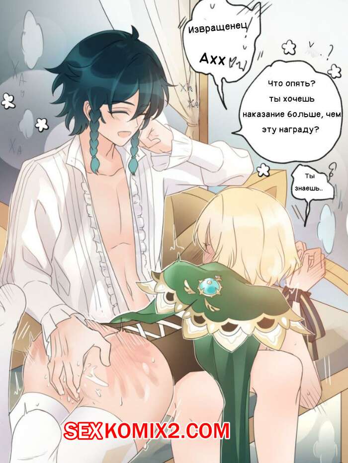 Порно комикс Genshin Impact. Связать её запястья