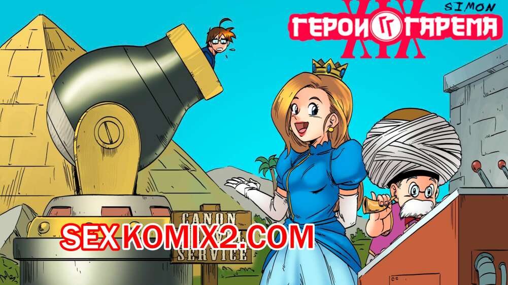 Порно комикс Герои гарема. Часть 19. Harem Heroes