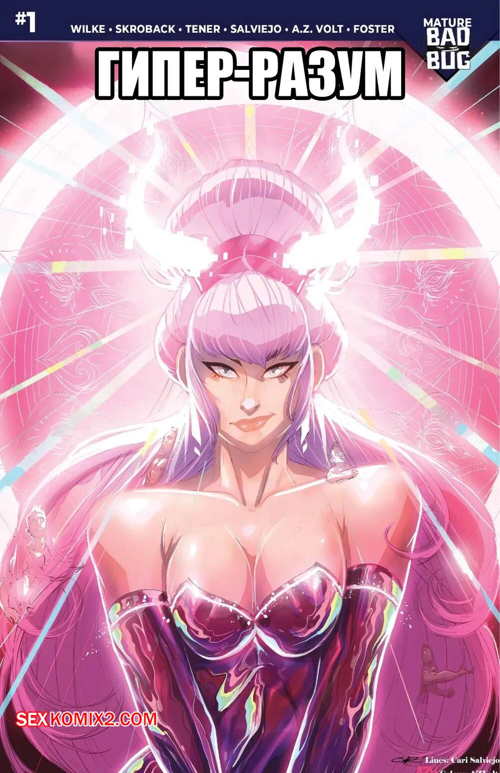 Порно комикс Гипер разум. Hyper Geist. Bad Bug Media.