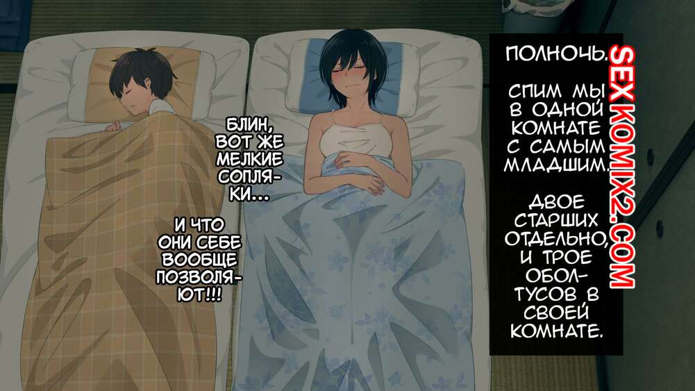 Порно комикс Глупые обстоятельства одной многодетной семьи. Часть 2. Kemuri Haku