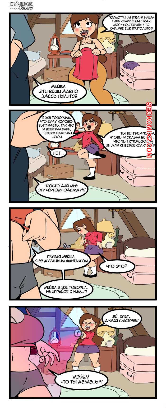 Порно ойындар Даша Explorer