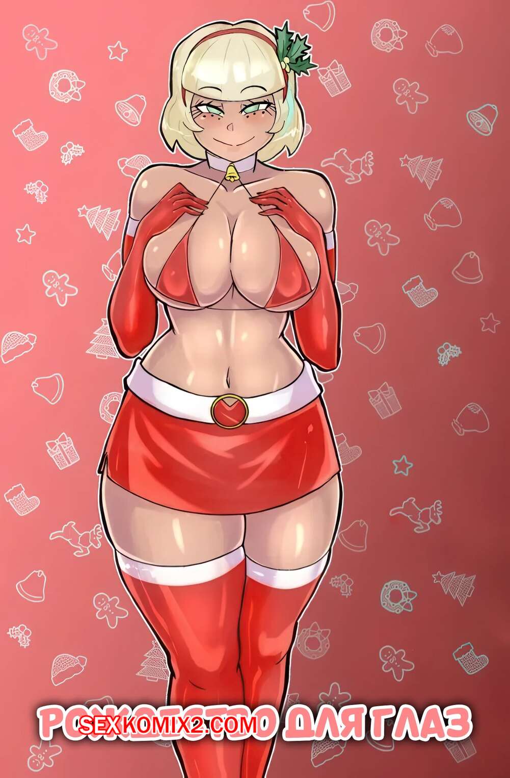 Порно комикс Gravity Falls. Рождество для глаз. Eye Candy Christmas. Banjabu.