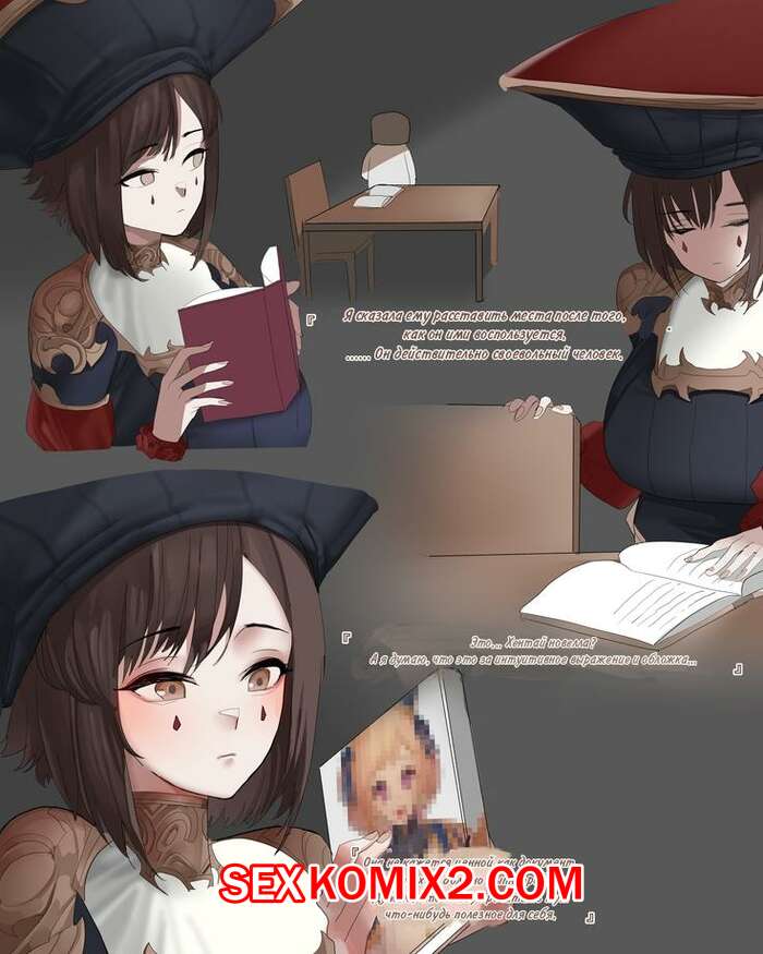 Порно комикс Guardian Tales. Лан изучает знания. Dangpa