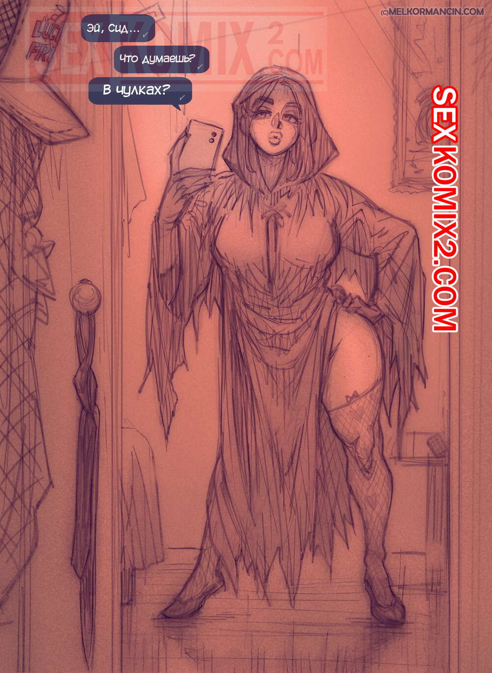 Порно комикс Хэллоуин. 2021. Новый костюм Хлои. Halloween 2021.