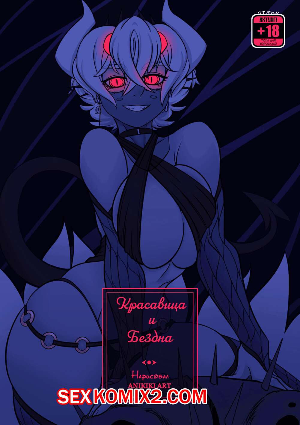 Порно комикс Helltaker. Красавица и Бездна. Beauty And The Abyss . Anikikiart