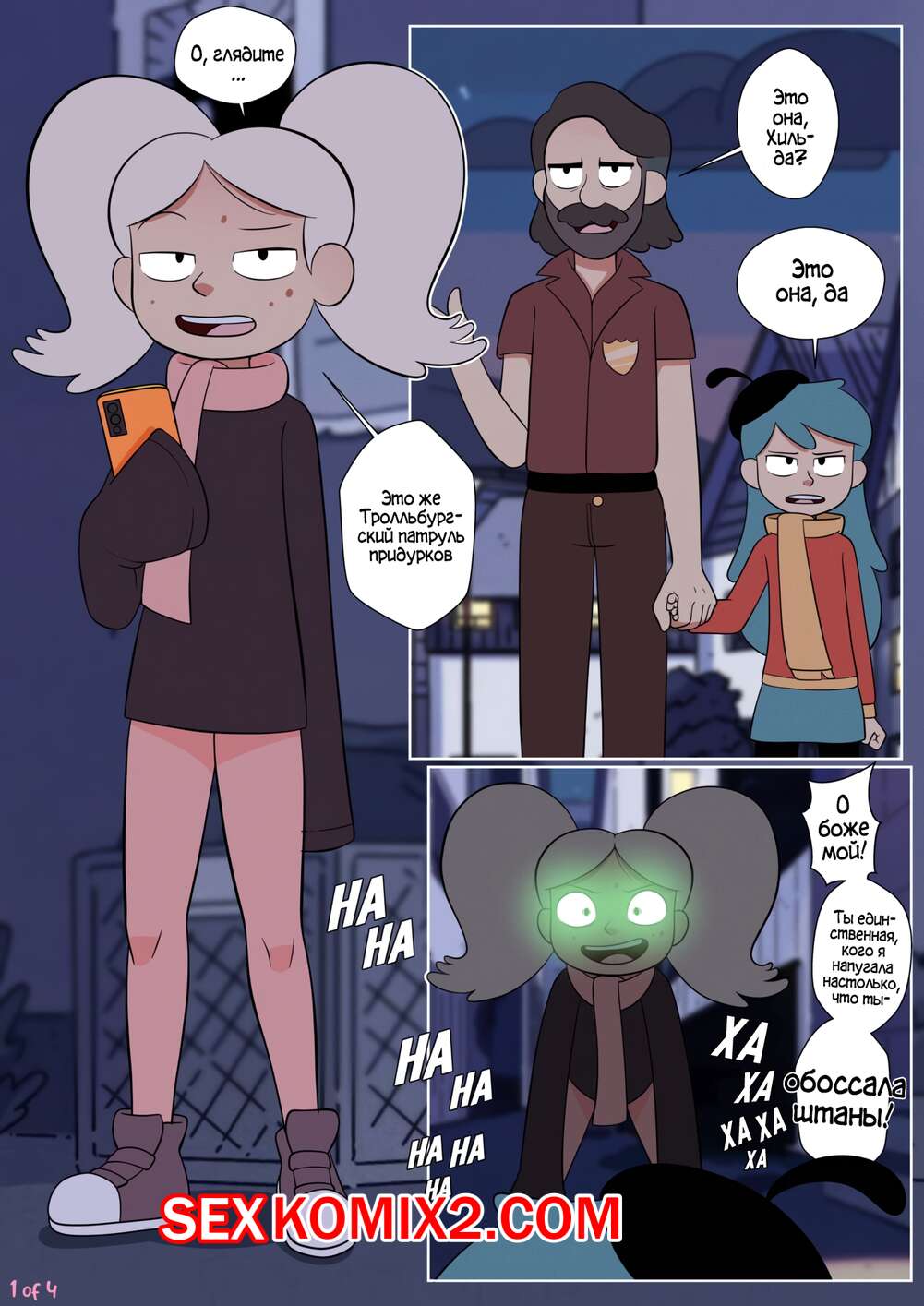 Порно комикс Hilda. Marra Comic. Triplevexx
