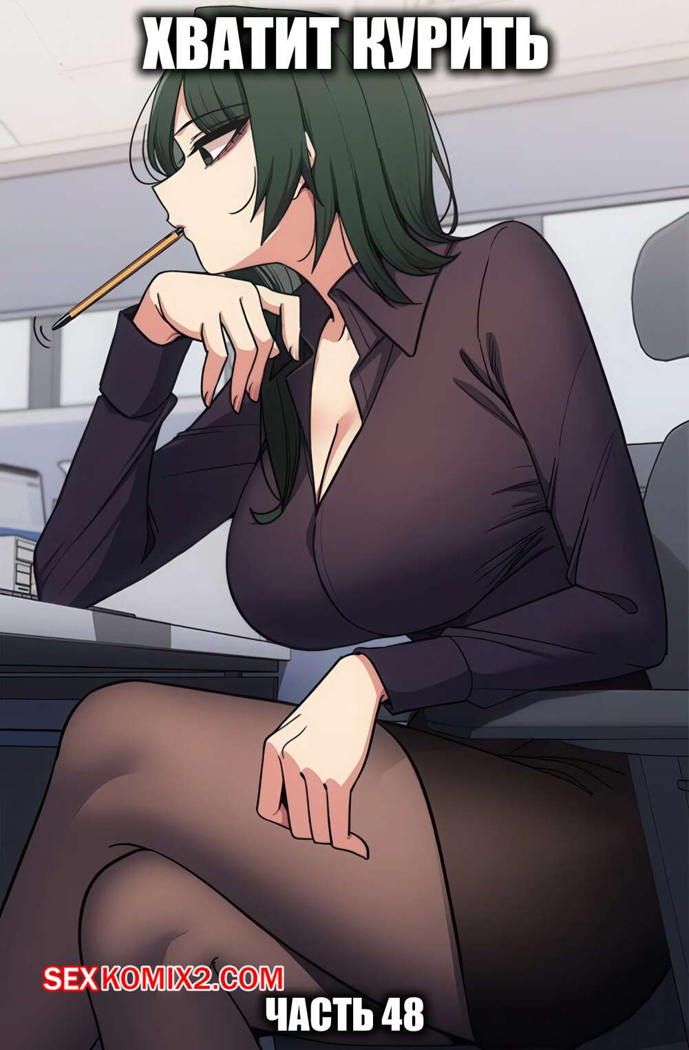 game hunters комикс читать 