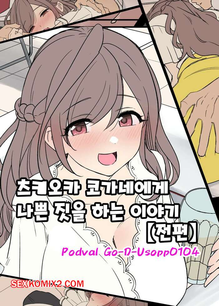 Порно комикс Idolmaster. Цукиоке Когане не спится. Dokuneko Noil.