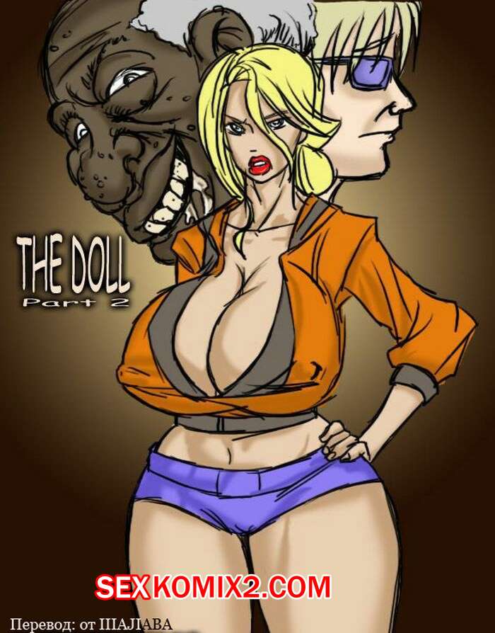 Порно комикс Игрушка для старика. Часть 2