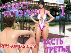 🍓 3D 🍓 | порно комиксы | Стр - 162 | Сорт - лайки | bonsporn.com