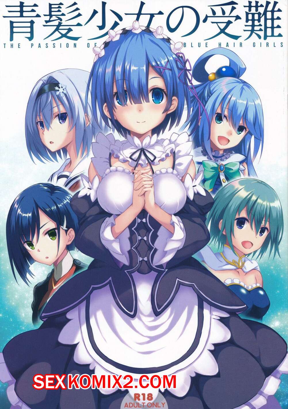Порно комикс Испытание для синеволосоых девушек. Страсть девушек с синими волосами