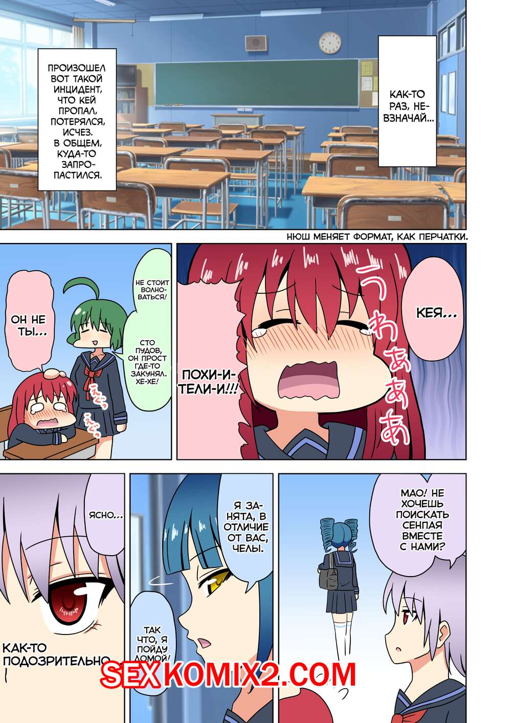 Порно комикс История футфетишиста. Часть 33. Nush