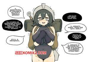 Порно комикс История о том, как сделать бесполезного искателя приключений счастливым. Freewilly