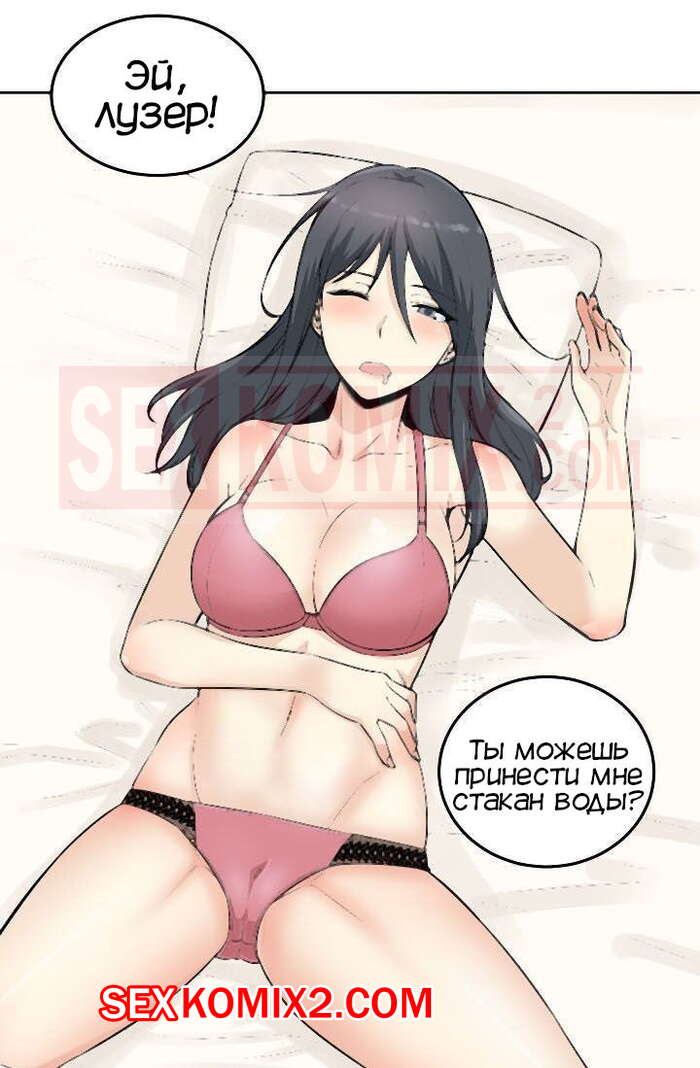 Порно комикс Извини, это моя комната. Часть 62. The Ark Is Me.