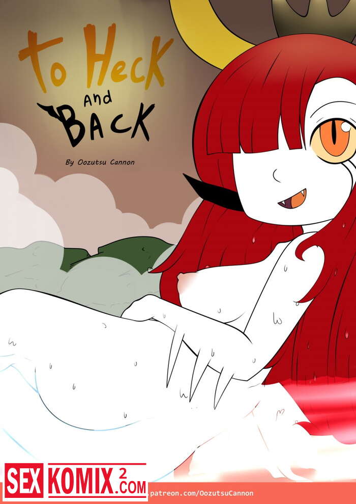 Порно комикс К черту и обратно. Стар против сил зла.