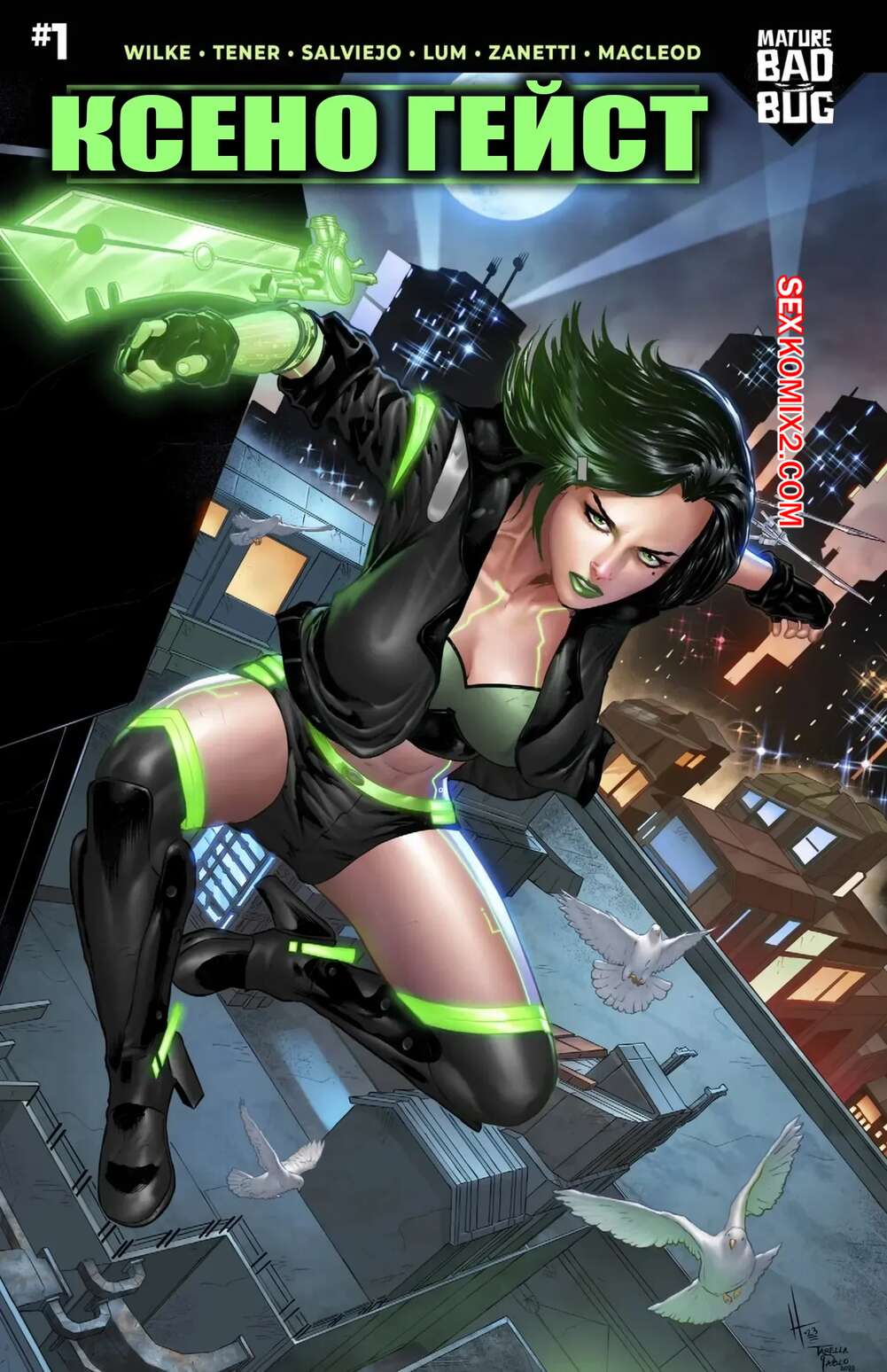 Порно комикс Ксено гейст. XenoGeist. Bad Bug Media.