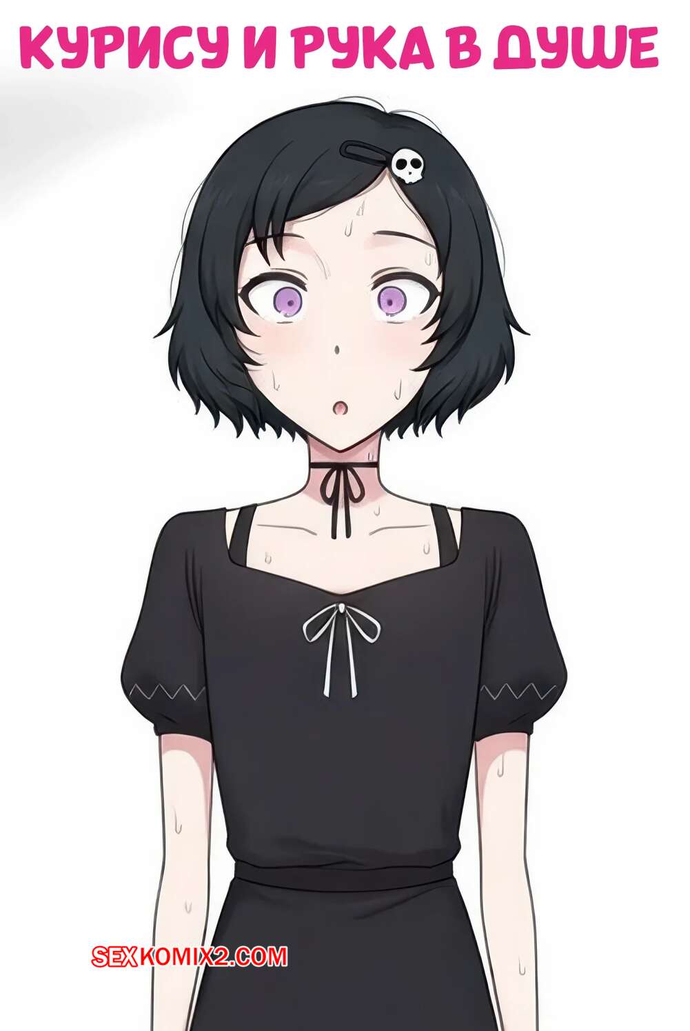 Порно комикс Курису и Рука в душе. Kurisu and Ruka Shower. Coiefen.
