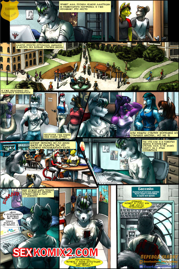 Порно комикс Любимый проект. Pet project. Kino Jaggernov