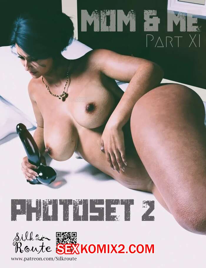 Порно комикс Мама и я. Часть 11.2. Mom and Me. Silk Route, Ira Raman