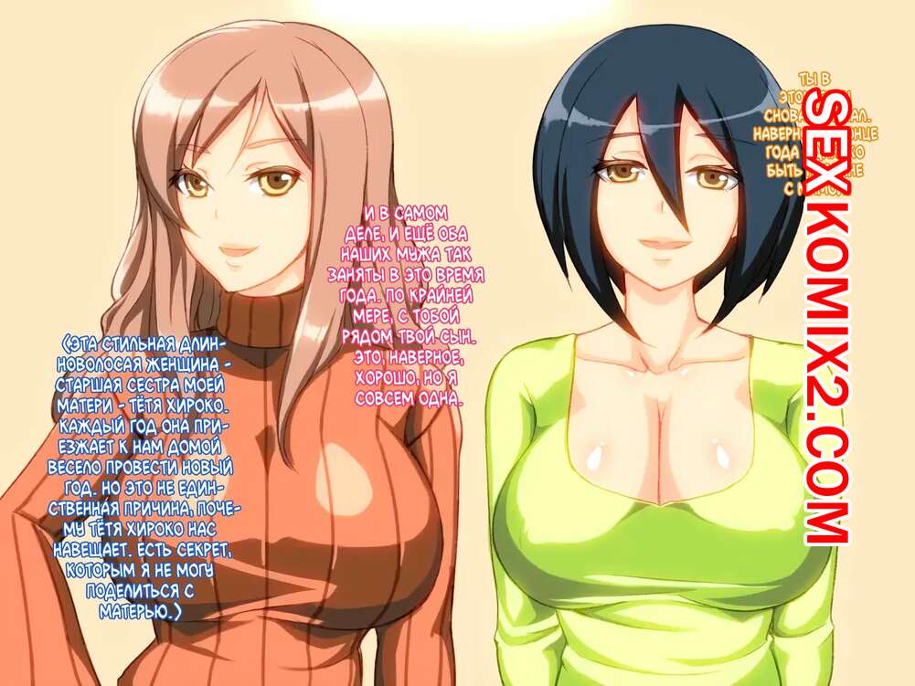 Порно комикс Мамин любовник. Часть 4