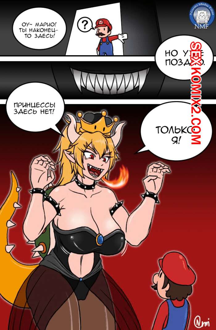 Порно комикс Марио и Боузета. Koopahime Manga