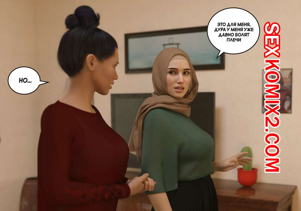 Порно комикс Массажист. Часть 7. The Masseur. LoseKorntrol