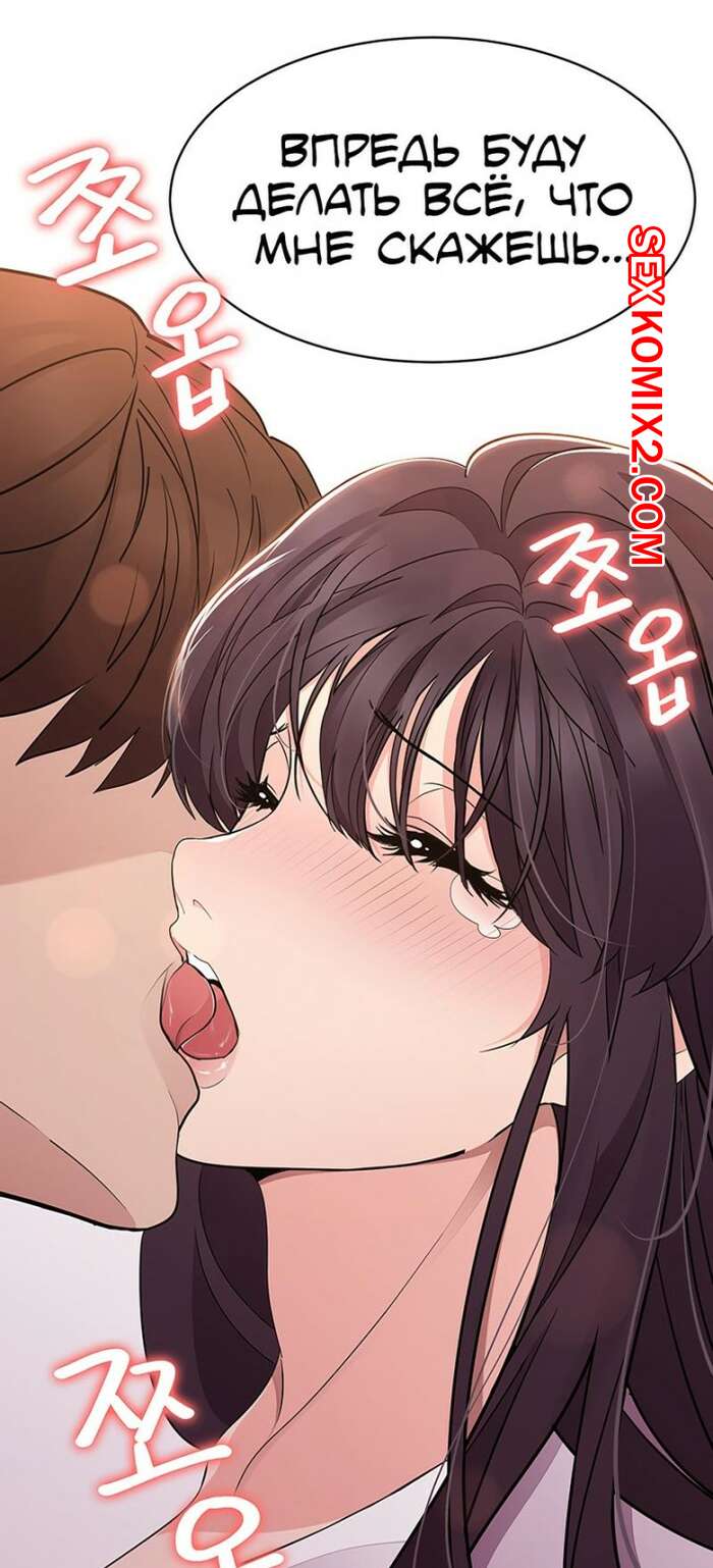 Порно комикс Мы снова встретились. Часть 35 и 36 и 37. Meeting you again